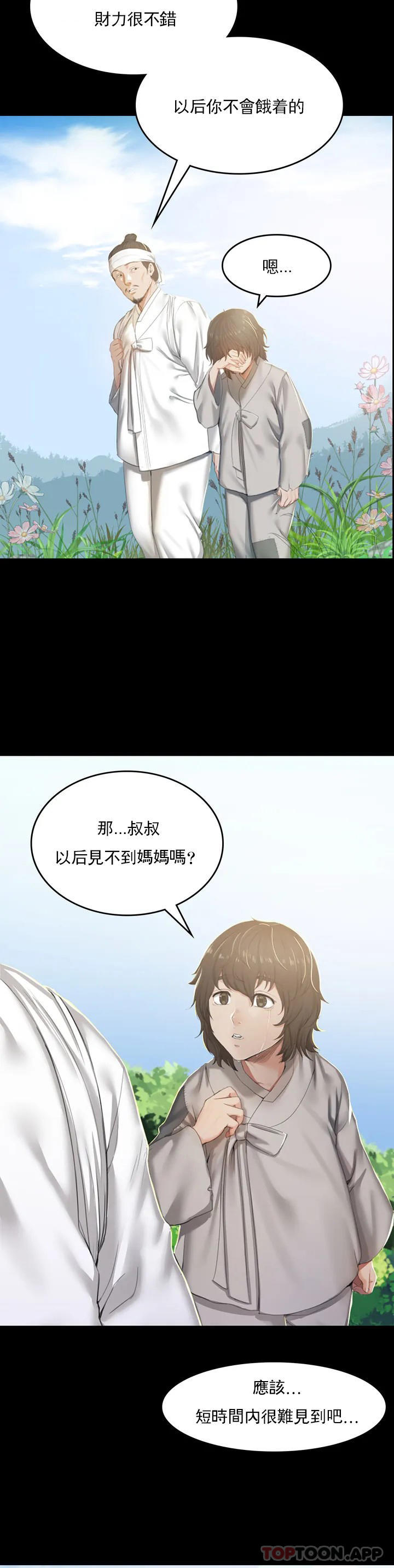 [韩国漫画] 小姐 剧情,女仆#[73P]-3