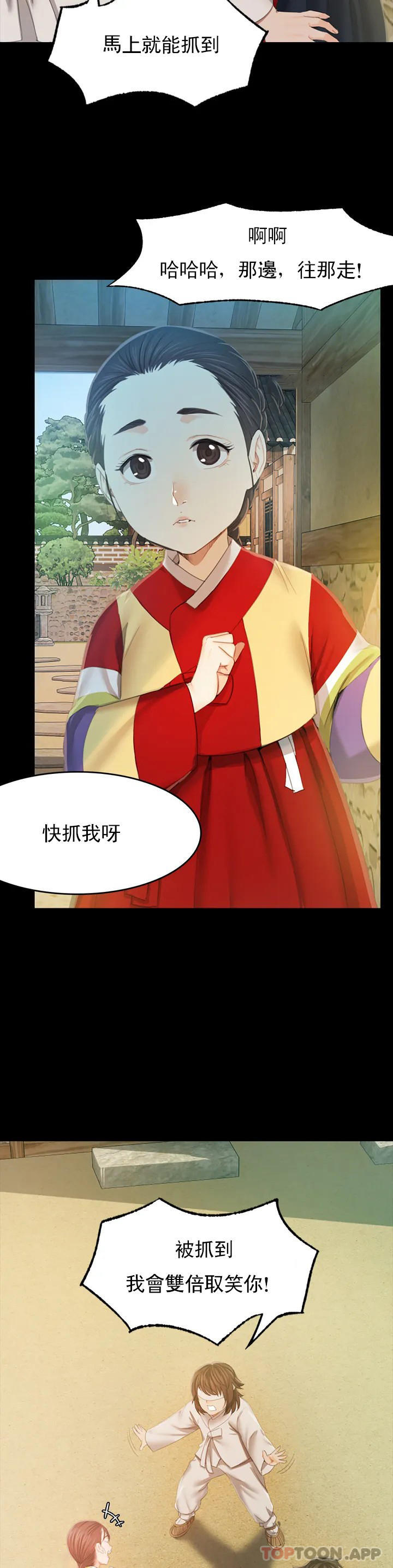 [韩国漫画] 小姐 剧情,女仆#[73P]-30