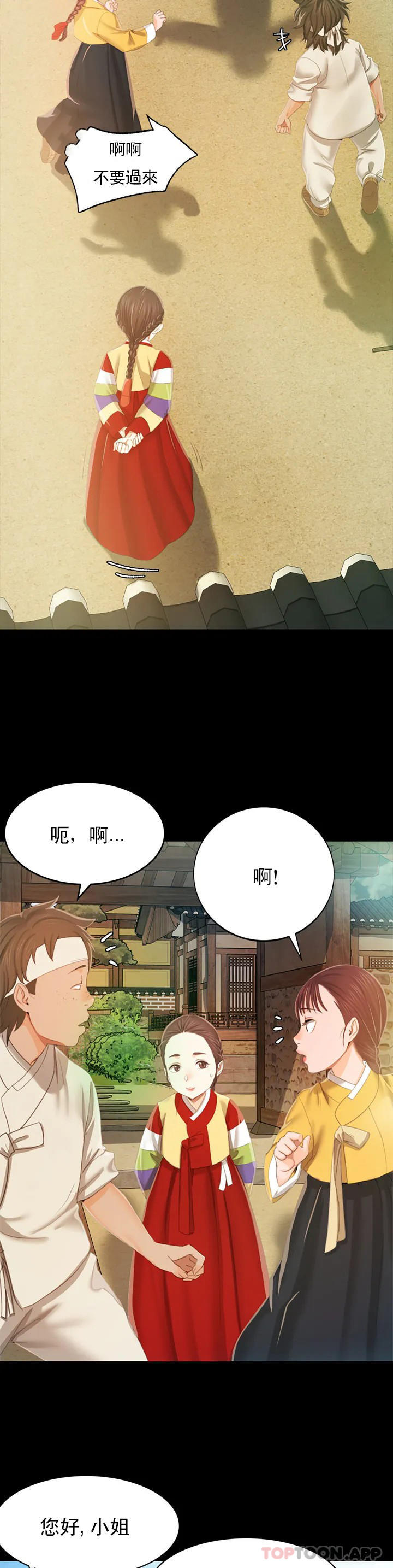 [韩国漫画] 小姐 剧情,女仆#[73P]-31