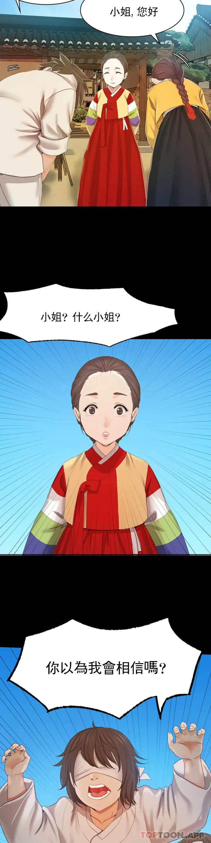 [韩国漫画] 小姐 剧情,女仆#[73P]-32