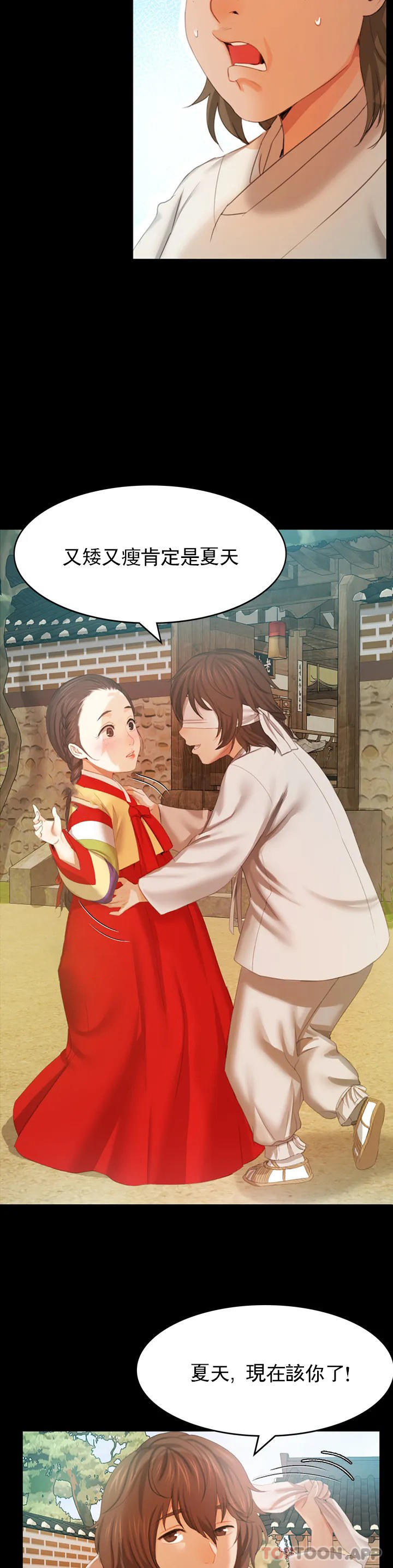 [韩国漫画] 小姐 剧情,女仆#[73P]-35