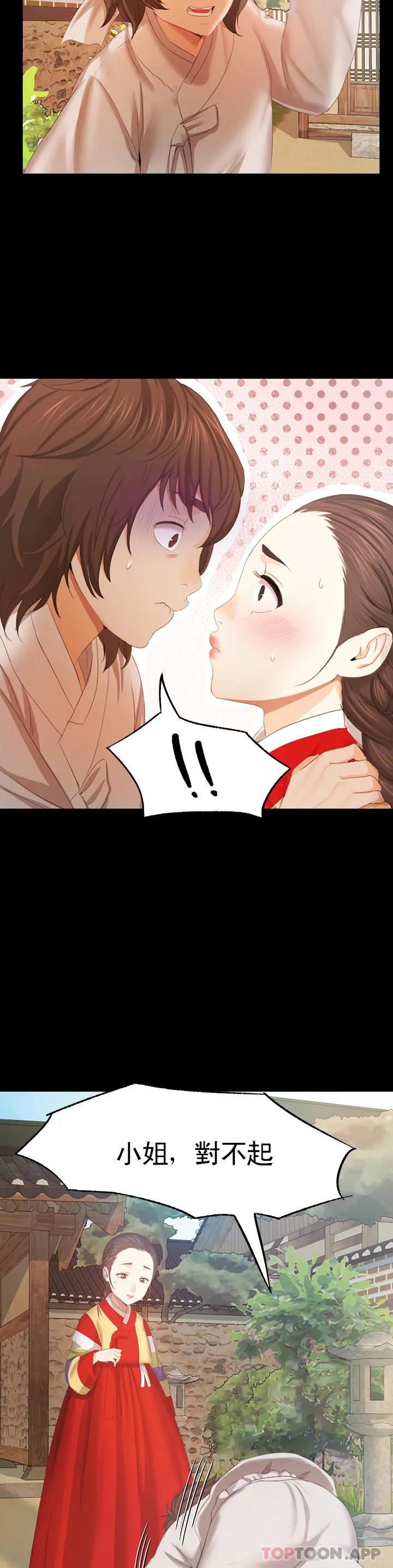 [韩国漫画] 小姐 剧情,女仆#[73P]-36
