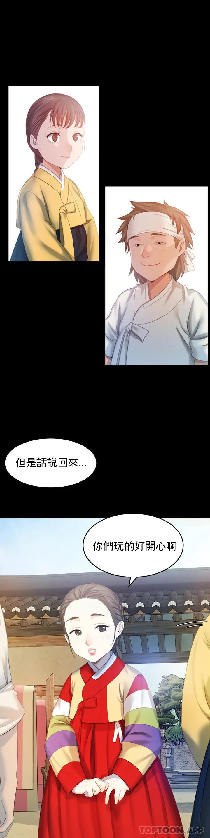[韩国漫画] 小姐 剧情,女仆#[73P]-39