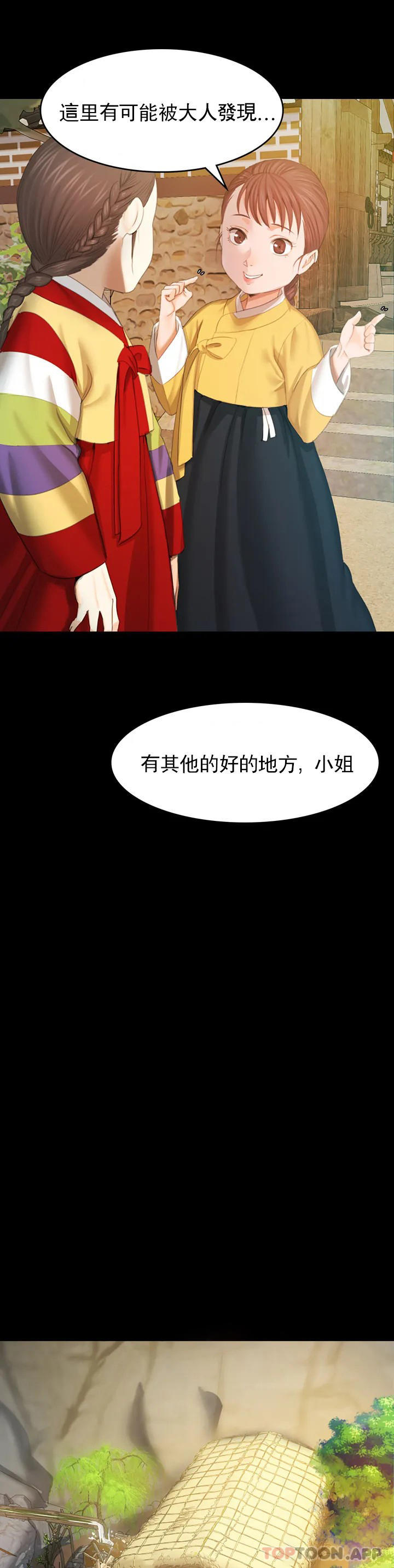[韩国漫画] 小姐 剧情,女仆#[73P]-41