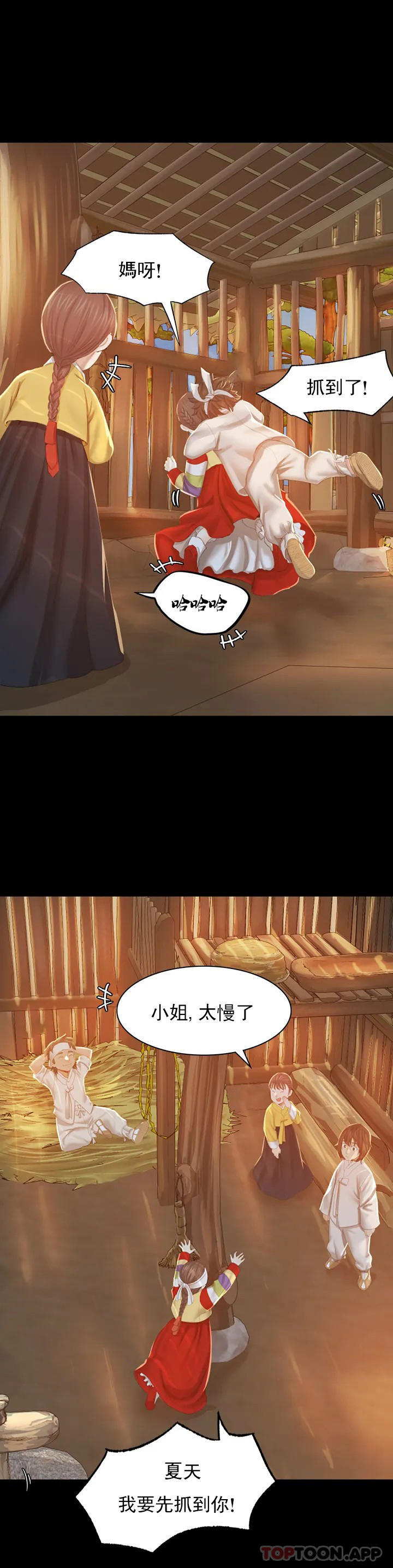 [韩国漫画] 小姐 剧情,女仆#[73P]-43