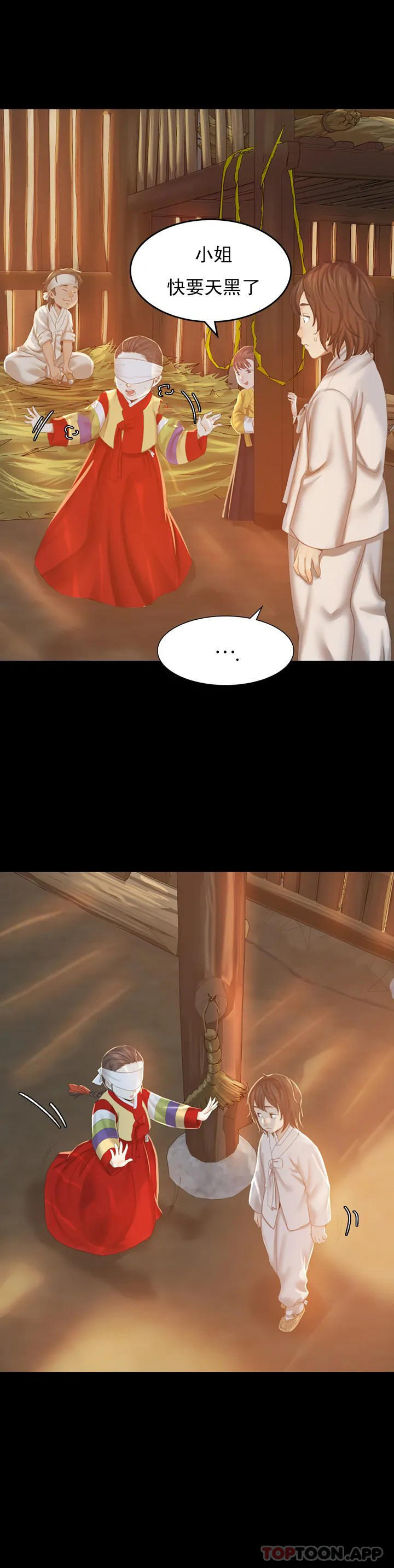 [韩国漫画] 小姐 剧情,女仆#[73P]-44