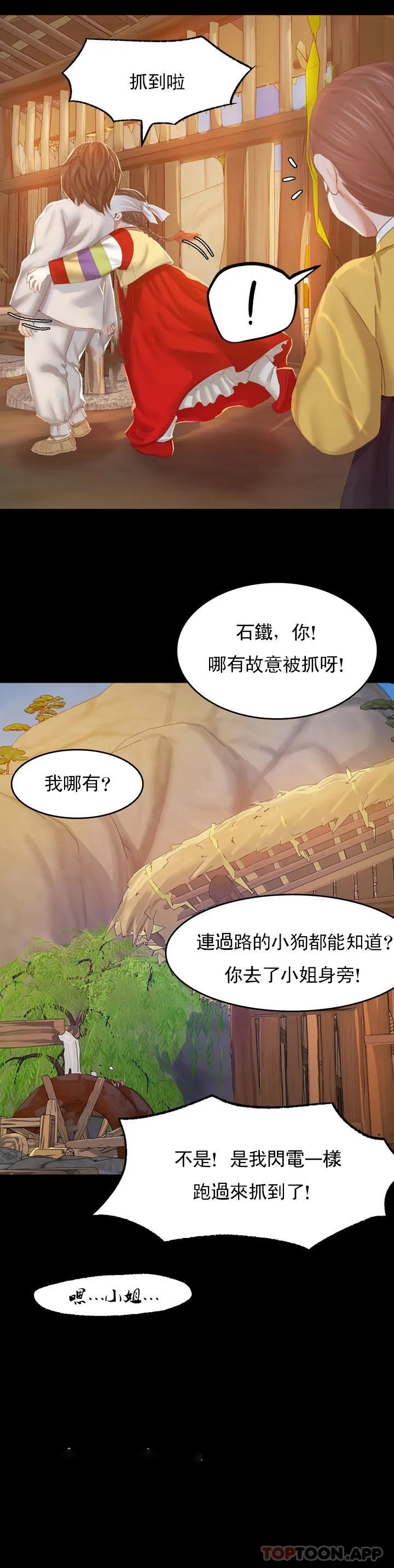 [韩国漫画] 小姐 剧情,女仆#[73P]-45