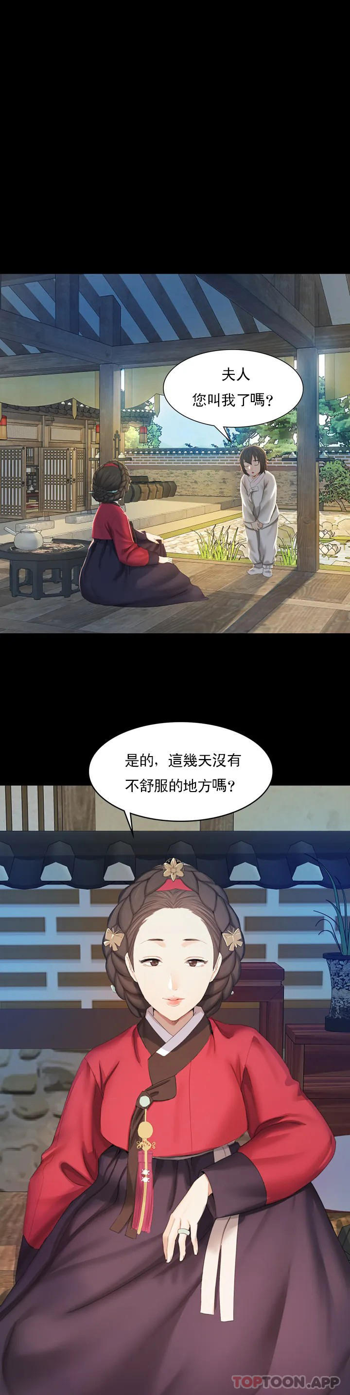 [韩国漫画] 小姐 剧情,女仆#[73P]-46