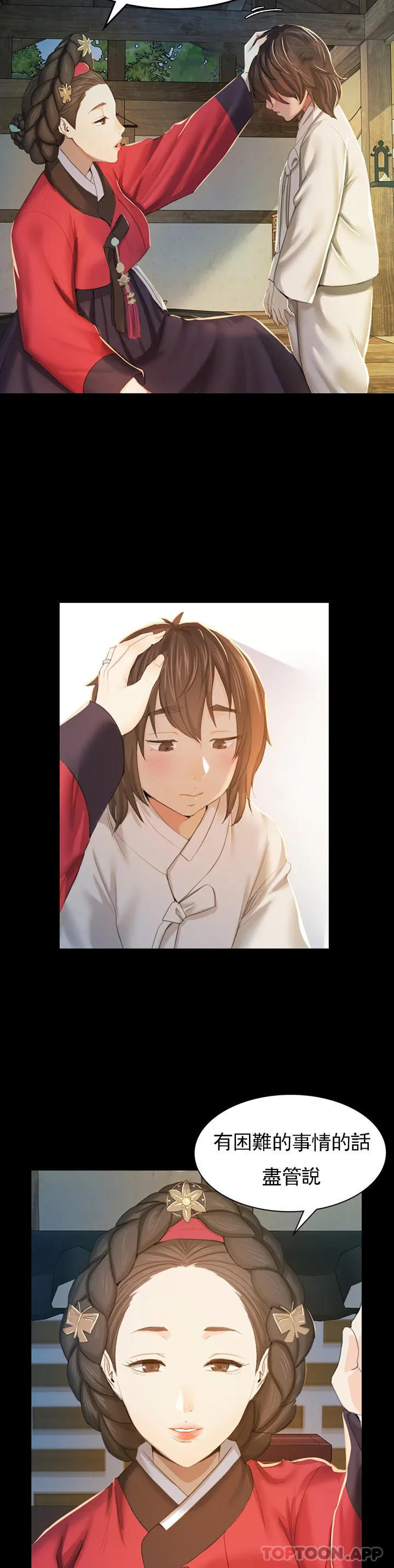 [韩国漫画] 小姐 剧情,女仆#[73P]-49