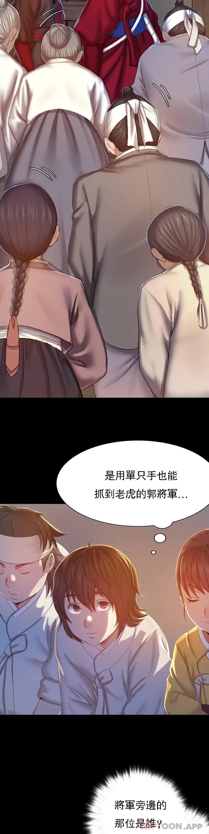[韩国漫画] 小姐 剧情,女仆#[73P]-56