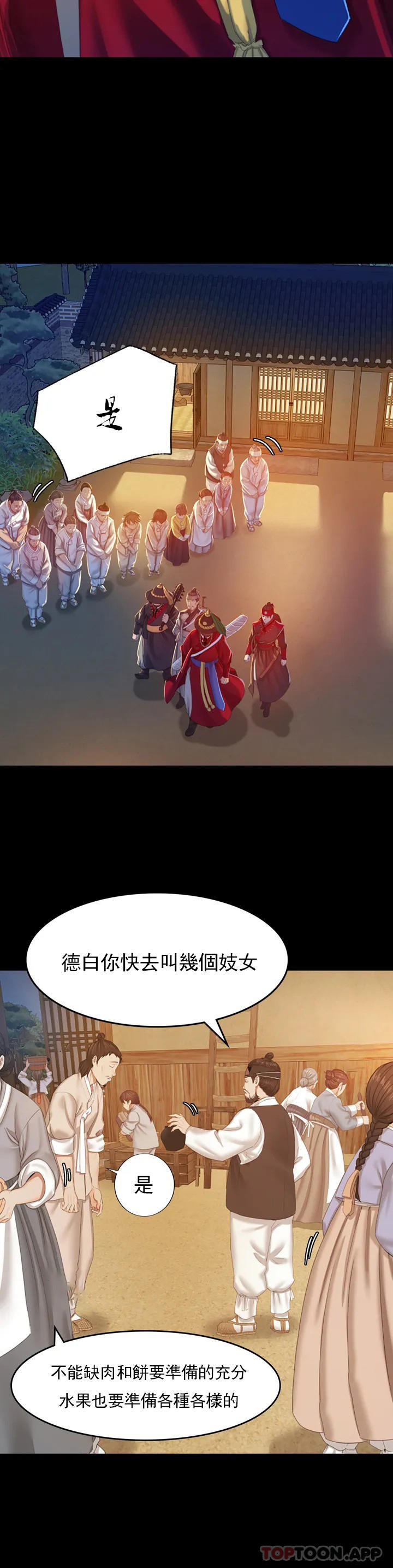 [韩国漫画] 小姐 剧情,女仆#[73P]-59