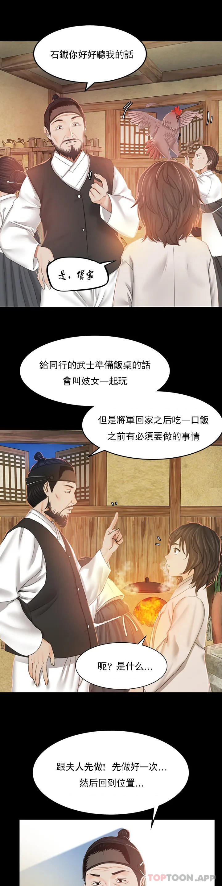 [韩国漫画] 小姐 剧情,女仆#[73P]-60