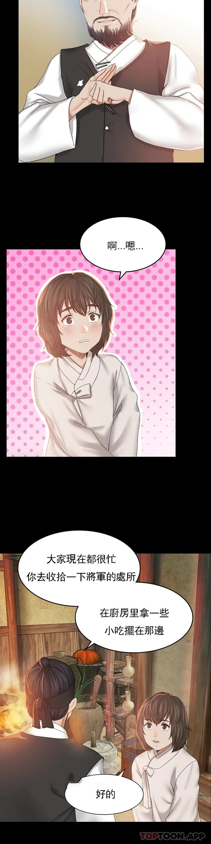 [韩国漫画] 小姐 剧情,女仆#[73P]-61