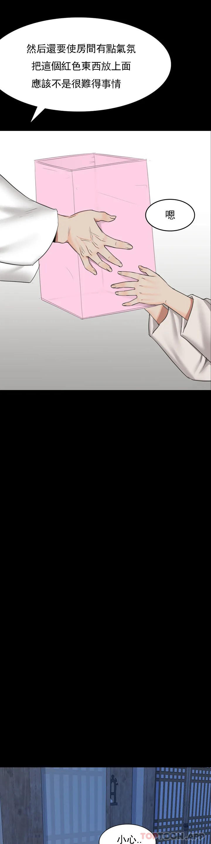 [韩国漫画] 小姐 剧情,女仆#[73P]-62