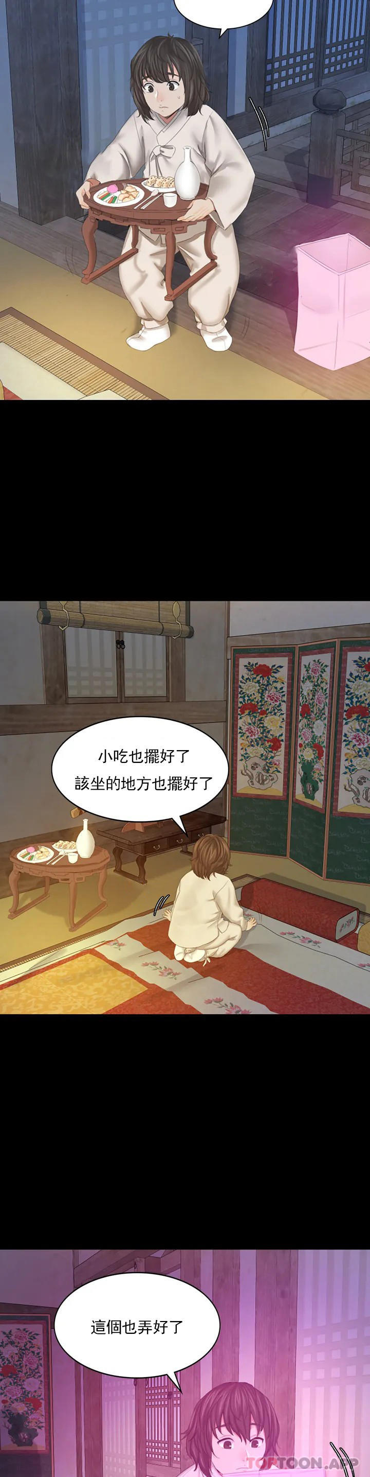 [韩国漫画] 小姐 剧情,女仆#[73P]-63