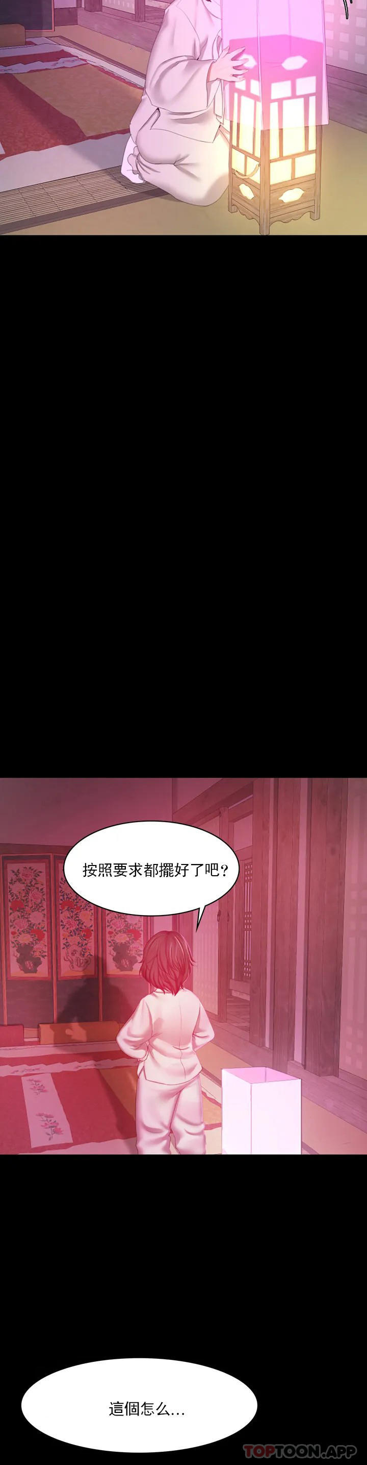 [韩国漫画] 小姐 剧情,女仆#[73P]-64