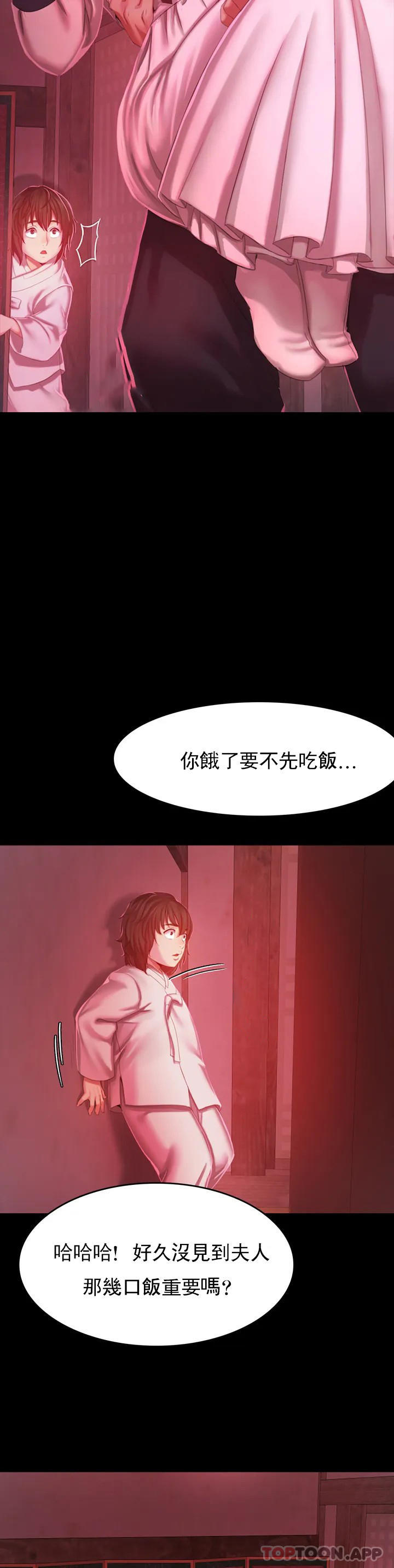 [韩国漫画] 小姐 剧情,女仆#[73P]-66