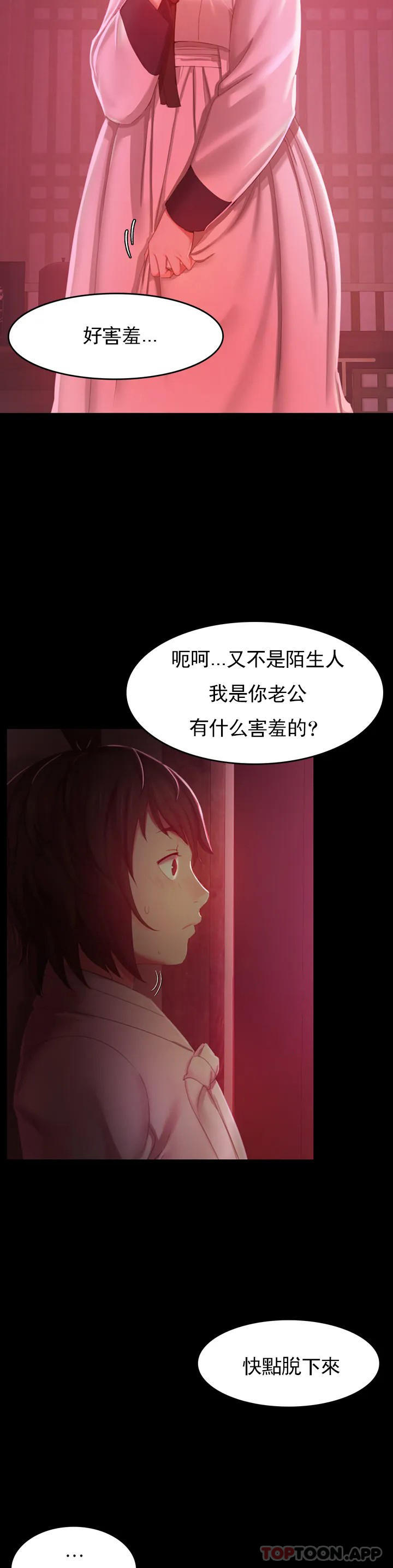 [韩国漫画] 小姐 剧情,女仆#[73P]-69