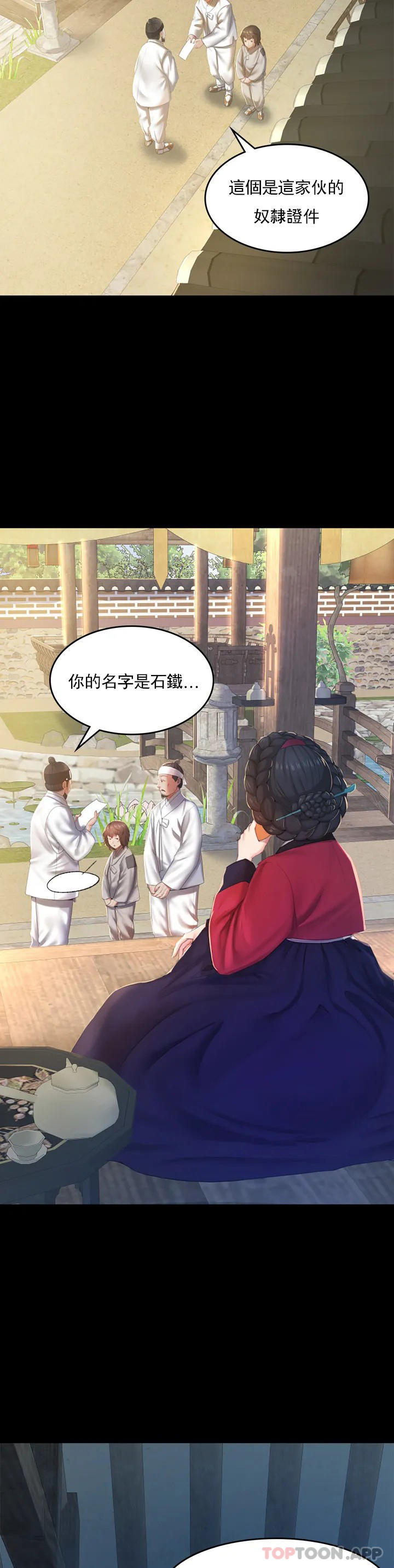 [韩国漫画] 小姐 剧情,女仆#[73P]-7