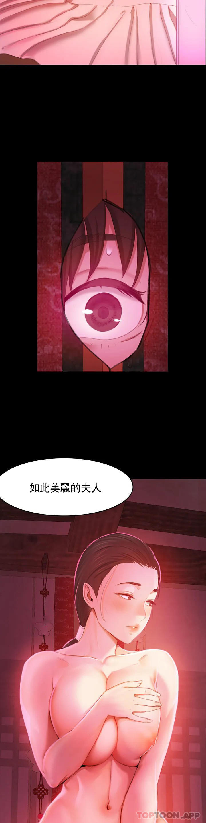 [韩国漫画] 小姐 剧情,女仆#[73P]-71