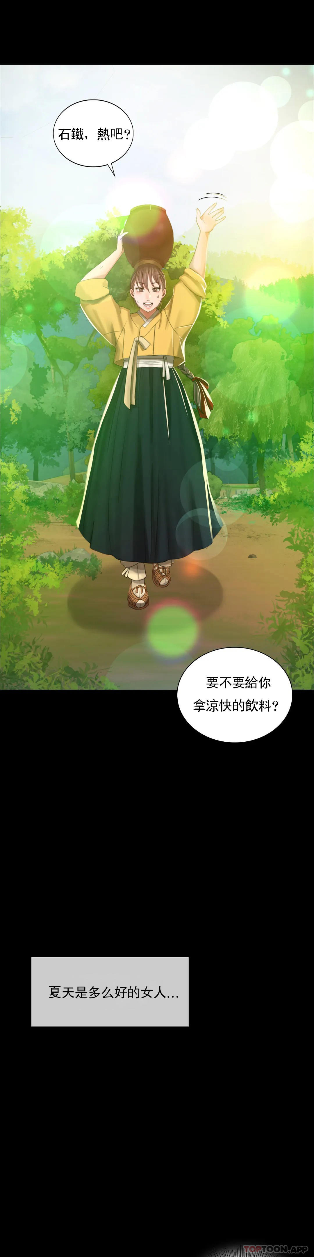 [韩国漫画] 小姐 剧情,女仆#[37P]-10