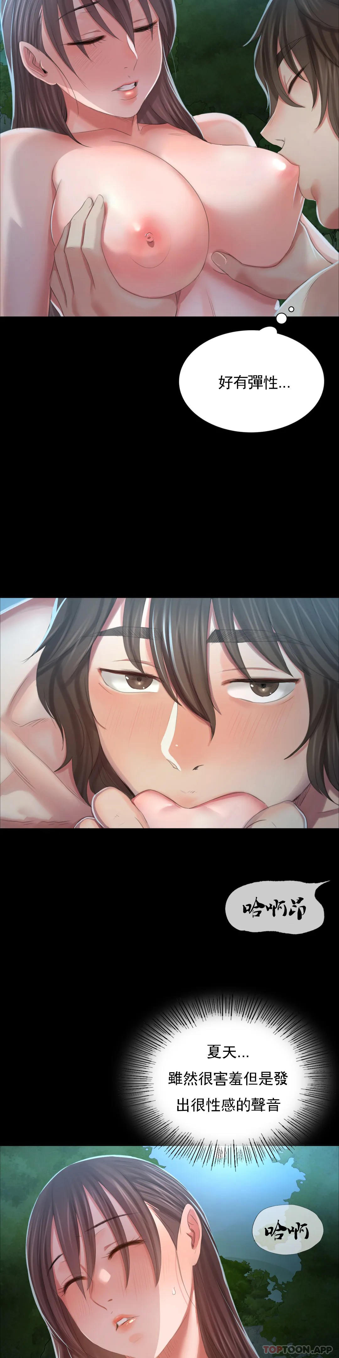 [韩国漫画] 小姐 剧情,女仆#[37P]-18