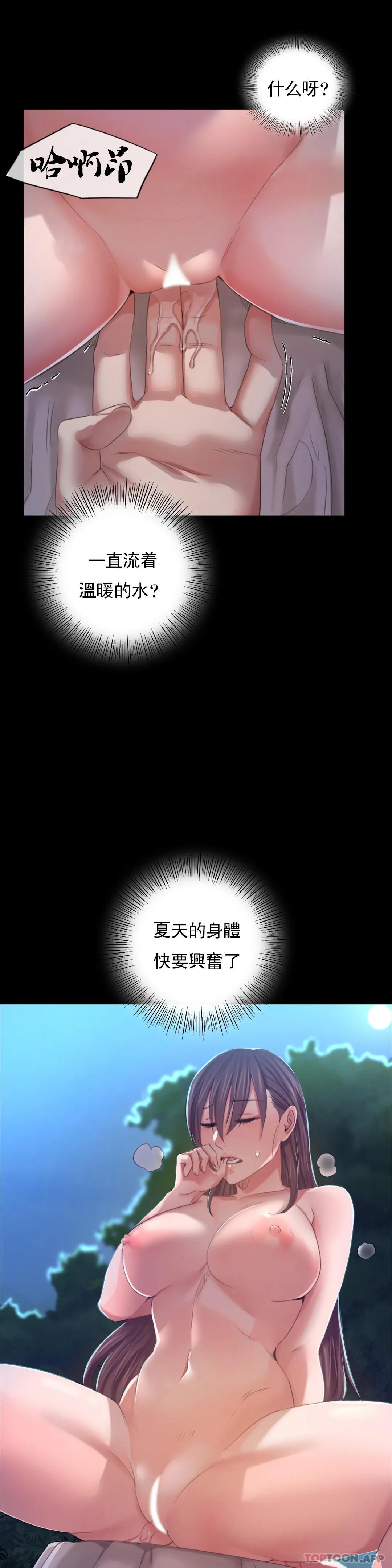 [韩国漫画] 小姐 剧情,女仆#[37P]-22