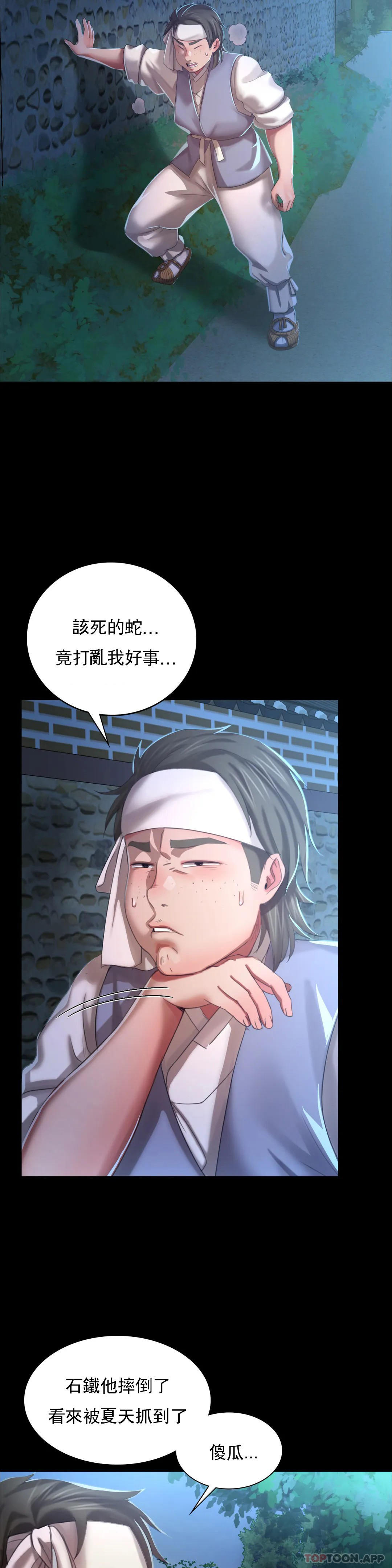 [韩国漫画] 小姐 剧情,女仆#[37P]-25