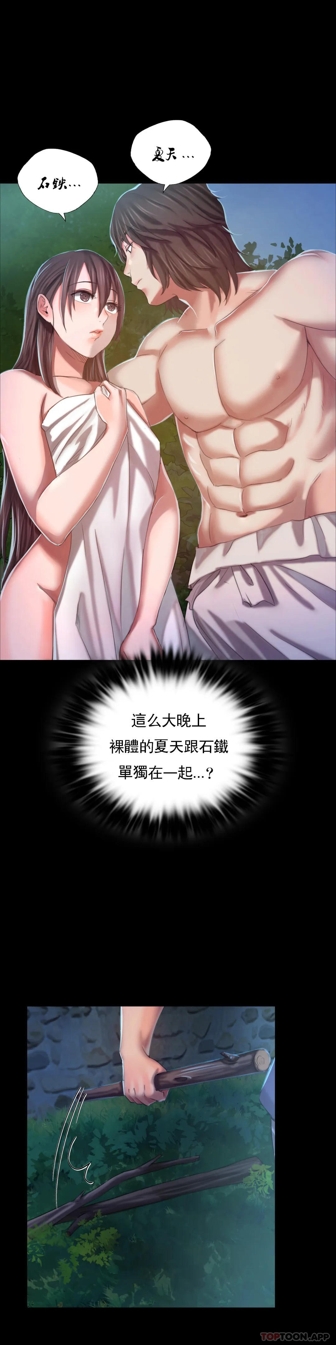 [韩国漫画] 小姐 剧情,女仆#[37P]-28