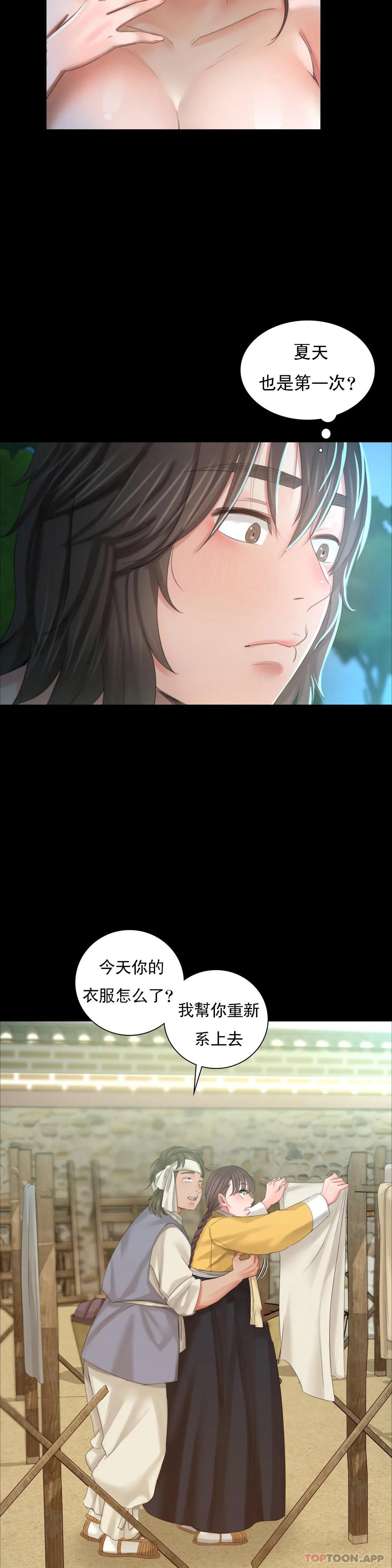 [韩国漫画] 小姐 剧情,女仆#[37P]-32