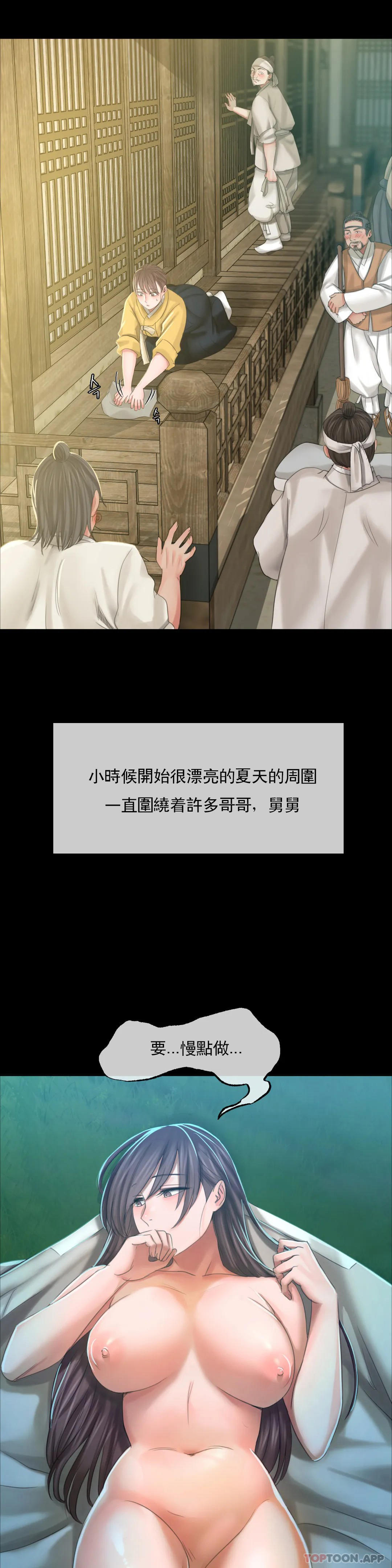 [韩国漫画] 小姐 剧情,女仆#[37P]-34