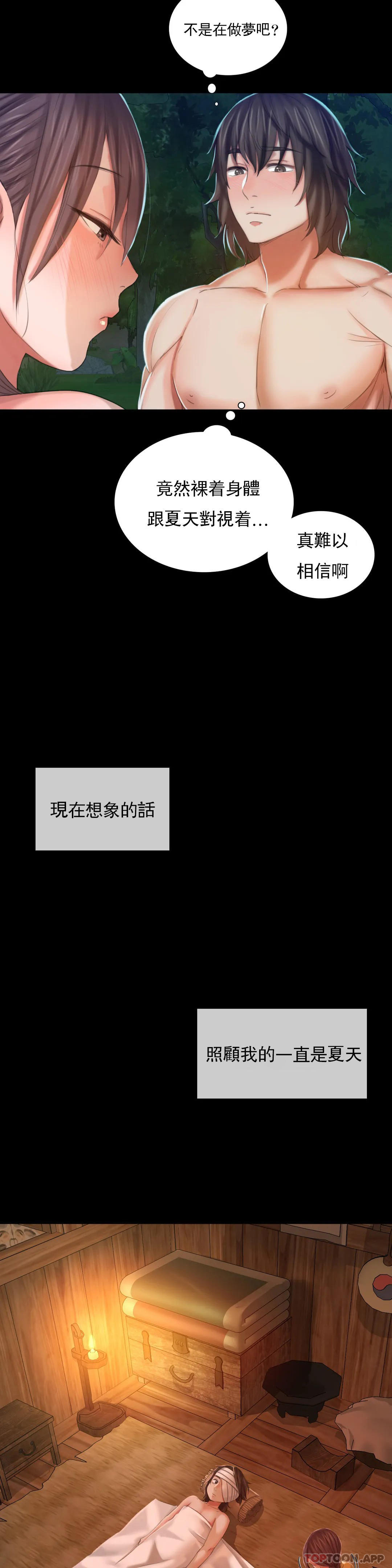 [韩国漫画] 小姐 剧情,女仆#[37P]-5