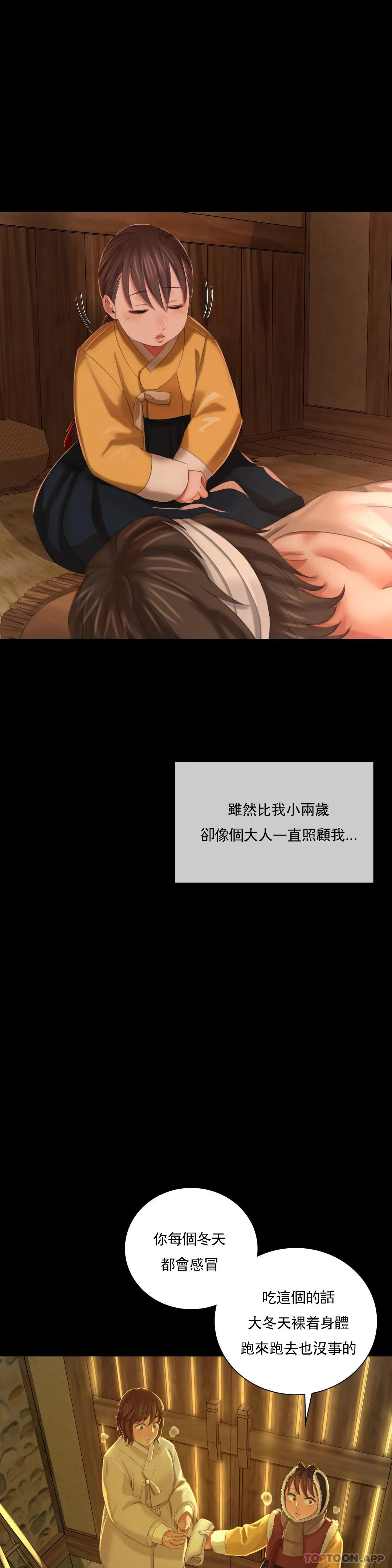 [韩国漫画] 小姐 剧情,女仆#[37P]-7