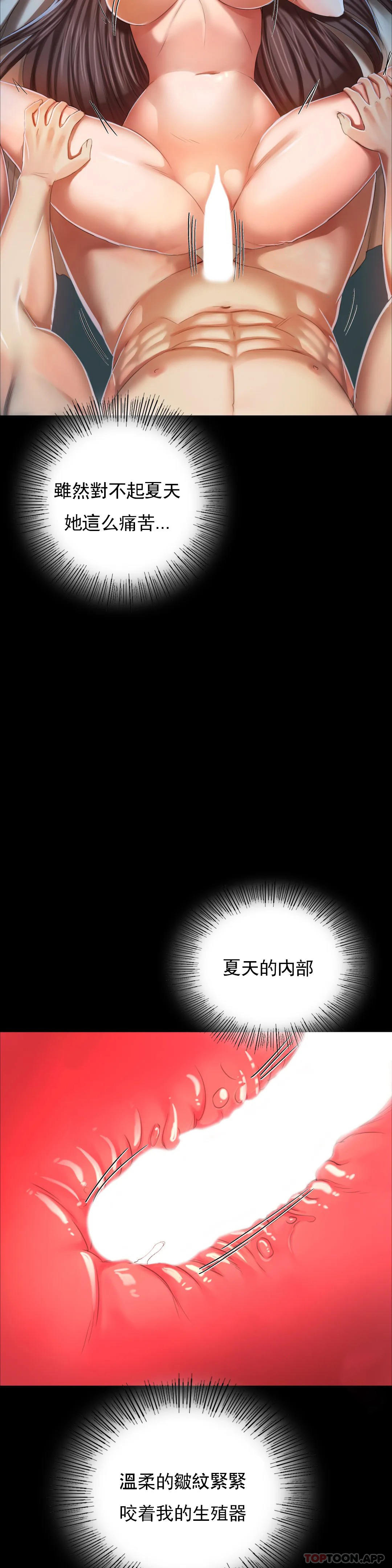 [韩国漫画] 小姐 剧情,女仆#[46P]-17