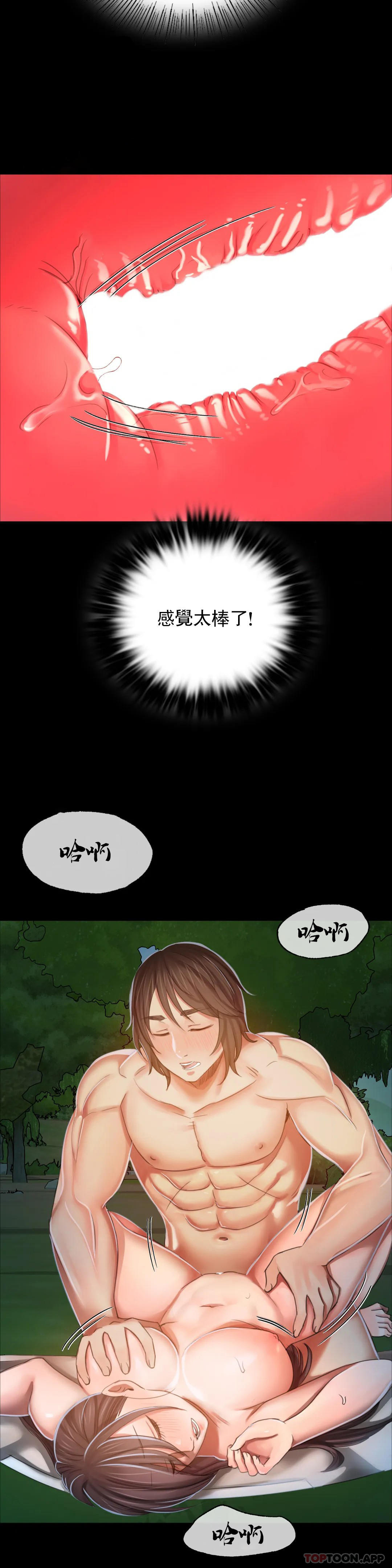 [韩国漫画] 小姐 剧情,女仆#[46P]-18