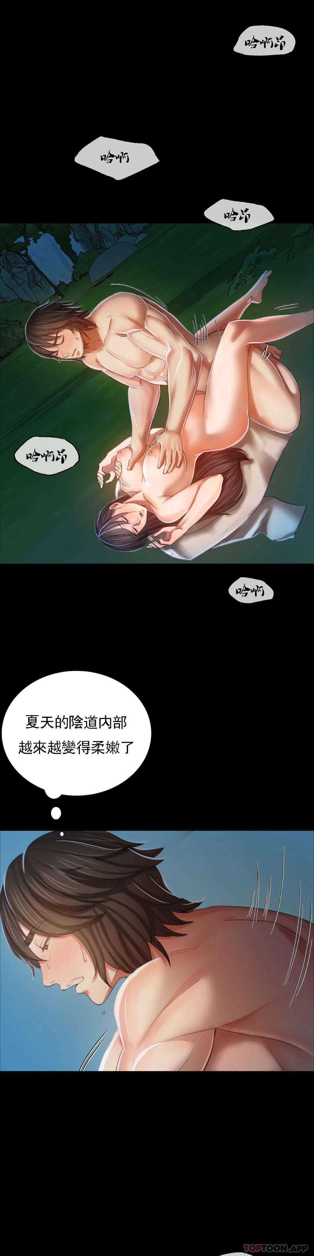 [韩国漫画] 小姐 剧情,女仆#[46P]-19