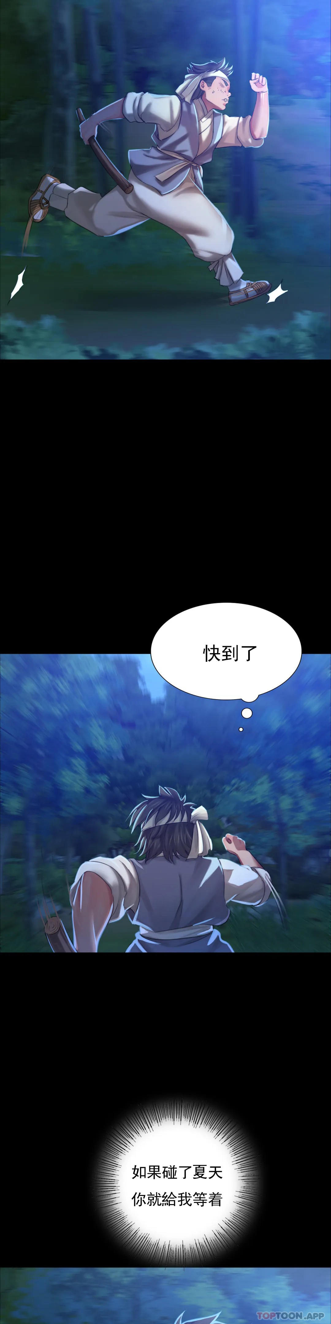 [韩国漫画] 小姐 剧情,女仆#[46P]-23