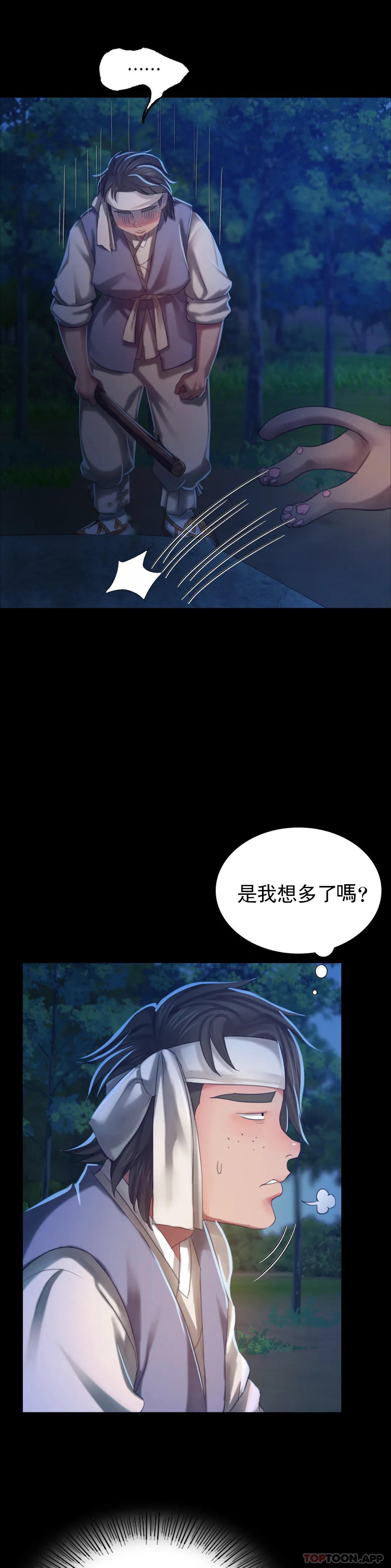 [韩国漫画] 小姐 剧情,女仆#[46P]-29