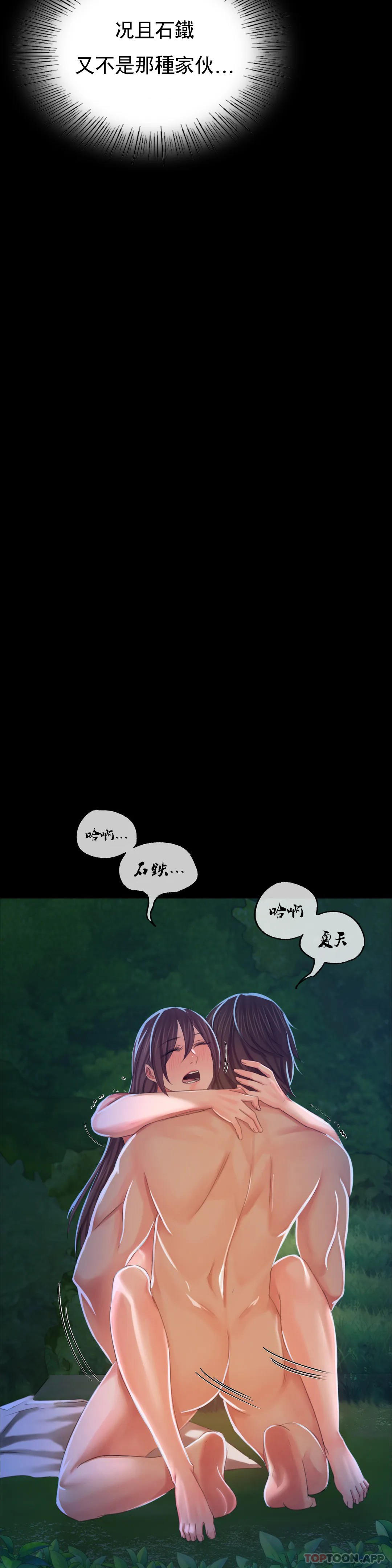 [韩国漫画] 小姐 剧情,女仆#[46P]-30