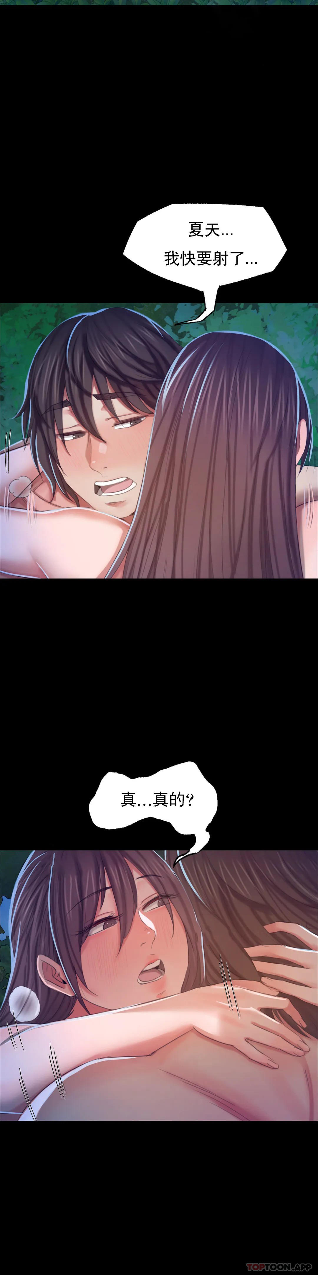 [韩国漫画] 小姐 剧情,女仆#[46P]-31