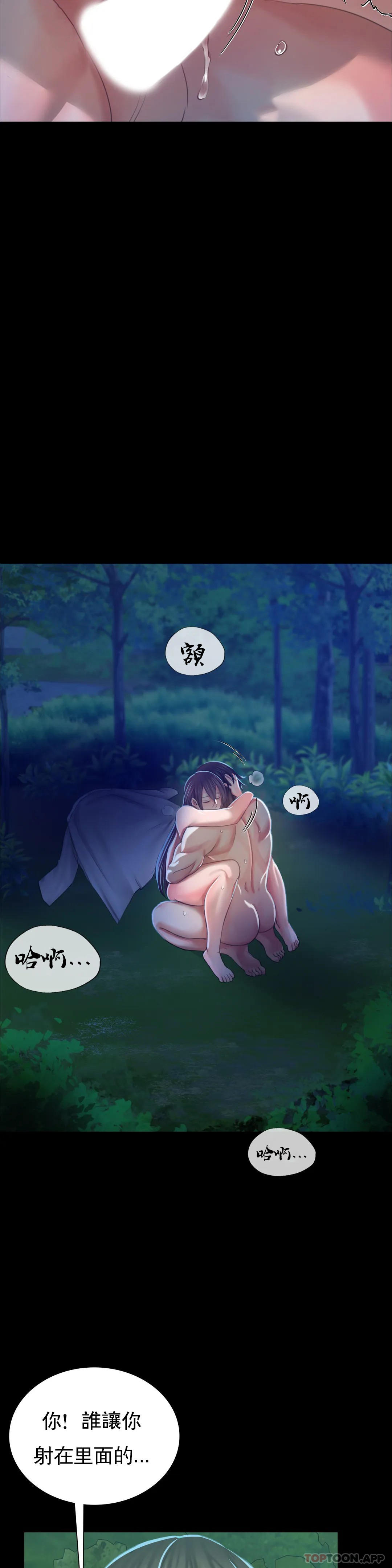 [韩国漫画] 小姐 剧情,女仆#[46P]-33