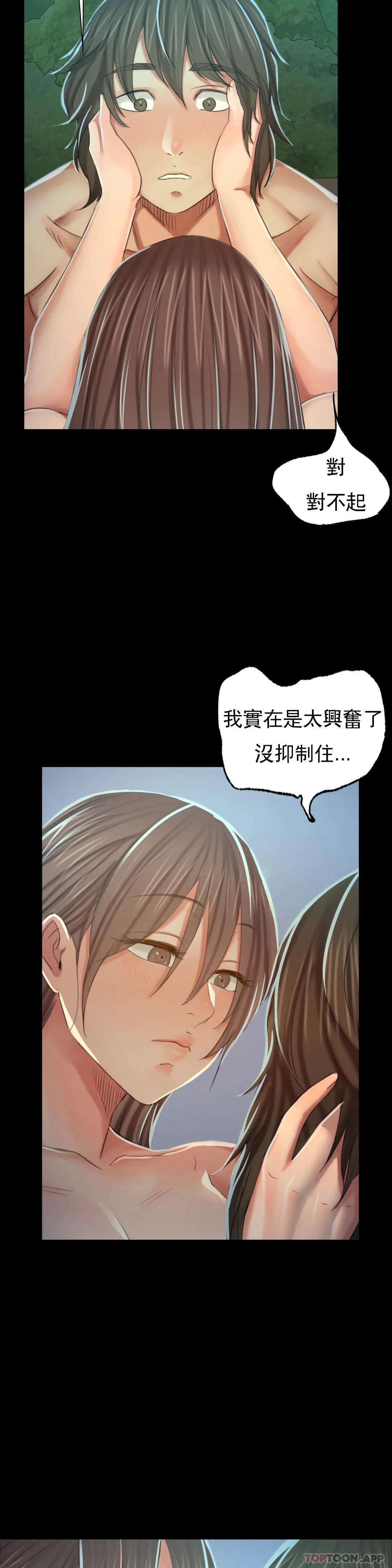 [韩国漫画] 小姐 剧情,女仆#[46P]-34