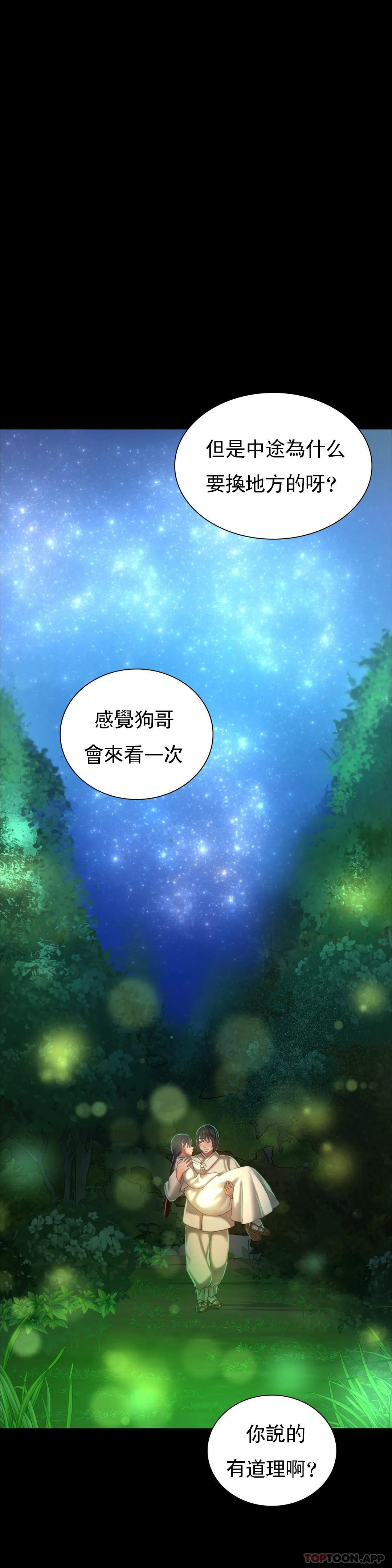 [韩国漫画] 小姐 剧情,女仆#[46P]-36