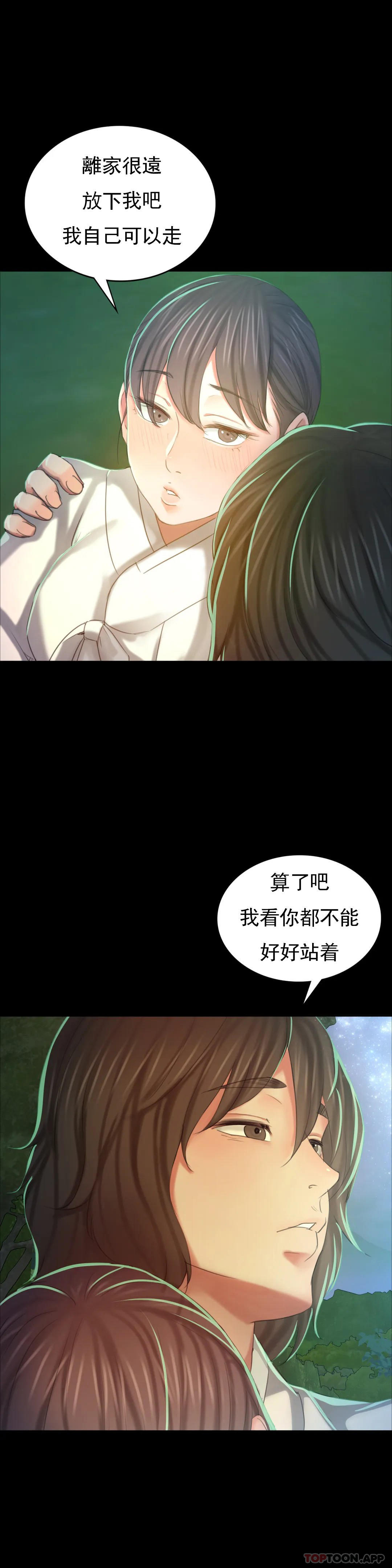 [韩国漫画] 小姐 剧情,女仆#[46P]-37