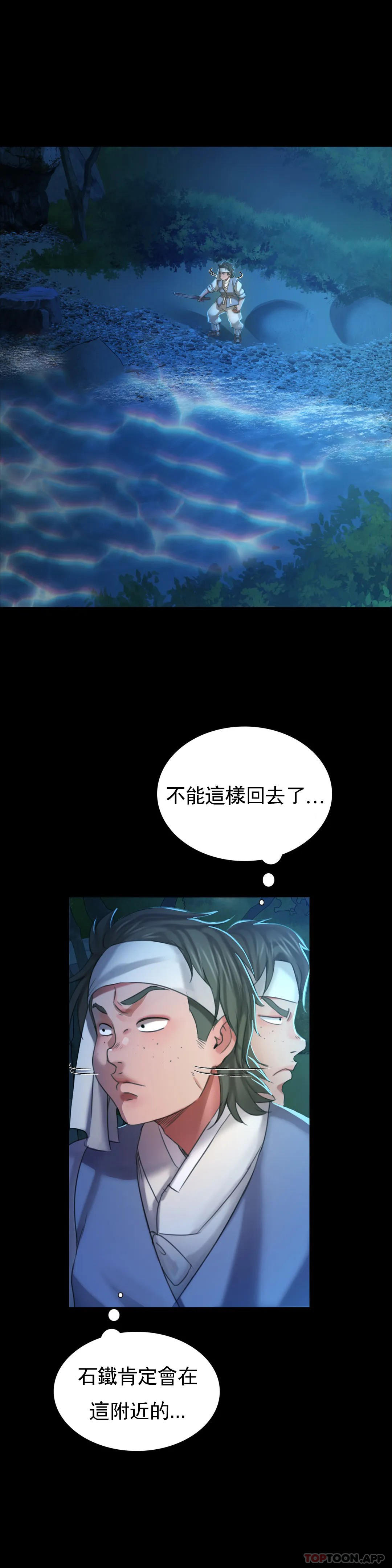 [韩国漫画] 小姐 剧情,女仆#[46P]-40