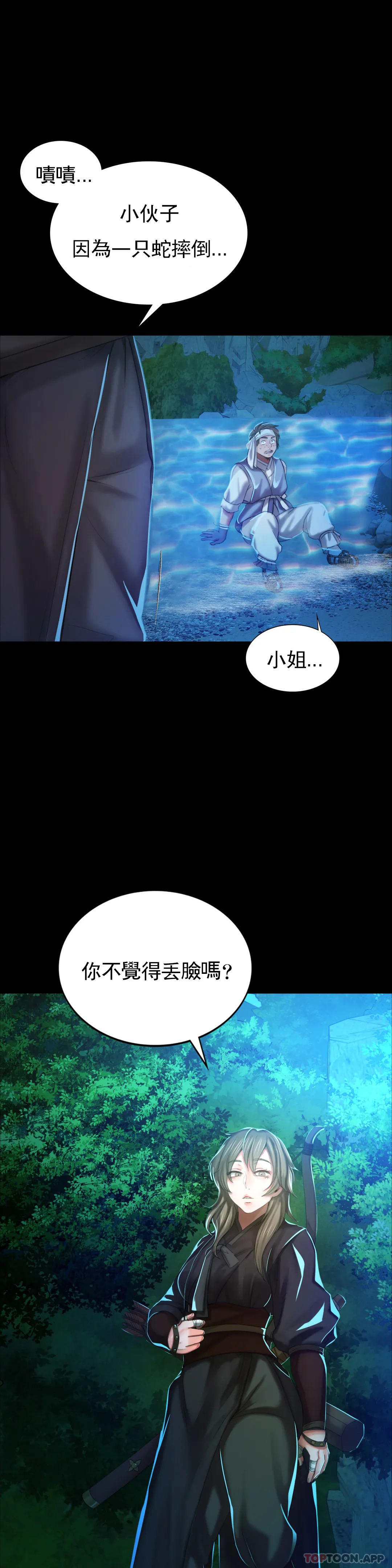 [韩国漫画] 小姐 剧情,女仆#[46P]-43