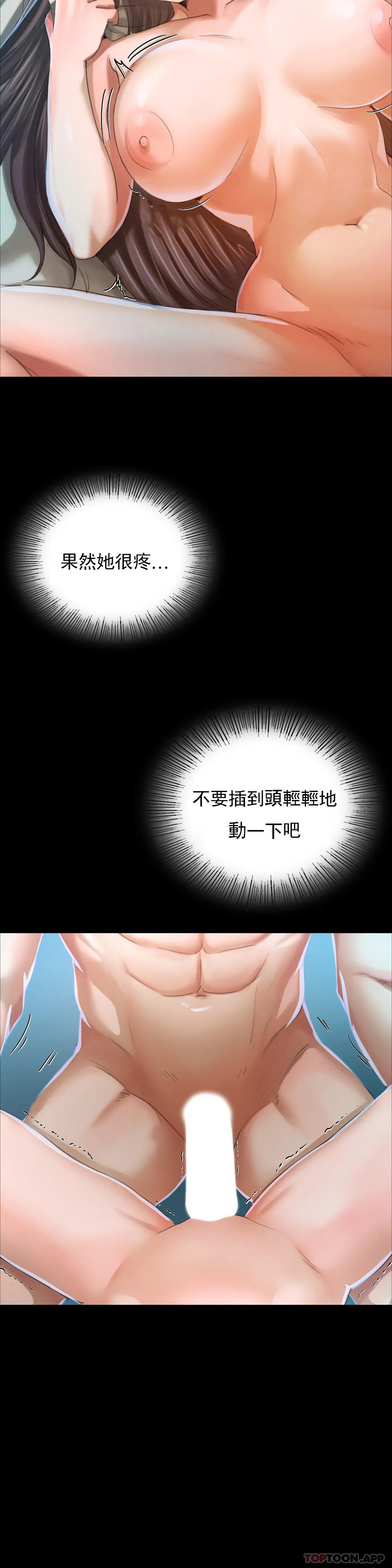 [韩国漫画] 小姐 剧情,女仆#[46P]-8