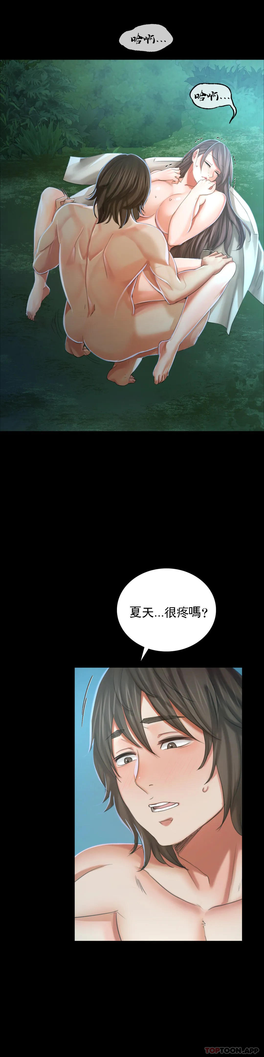 [韩国漫画] 小姐 剧情,女仆#[46P]-9
