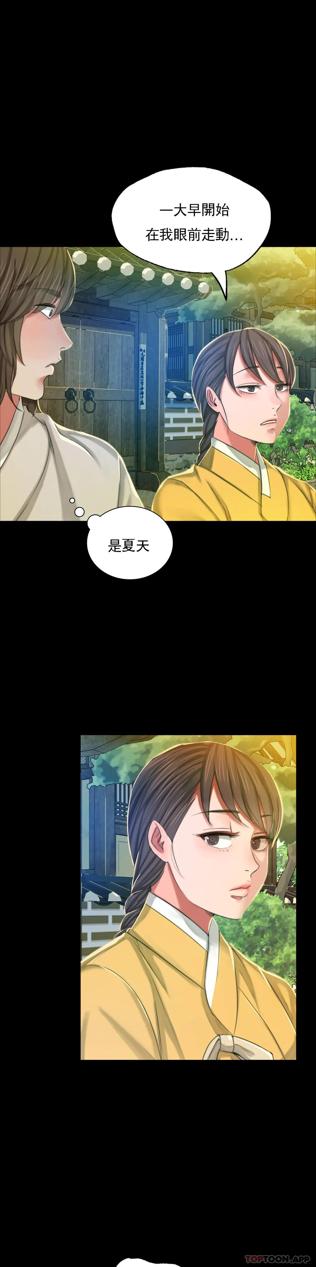 [韩国漫画] 小姐 剧情,女仆#[47P]-10