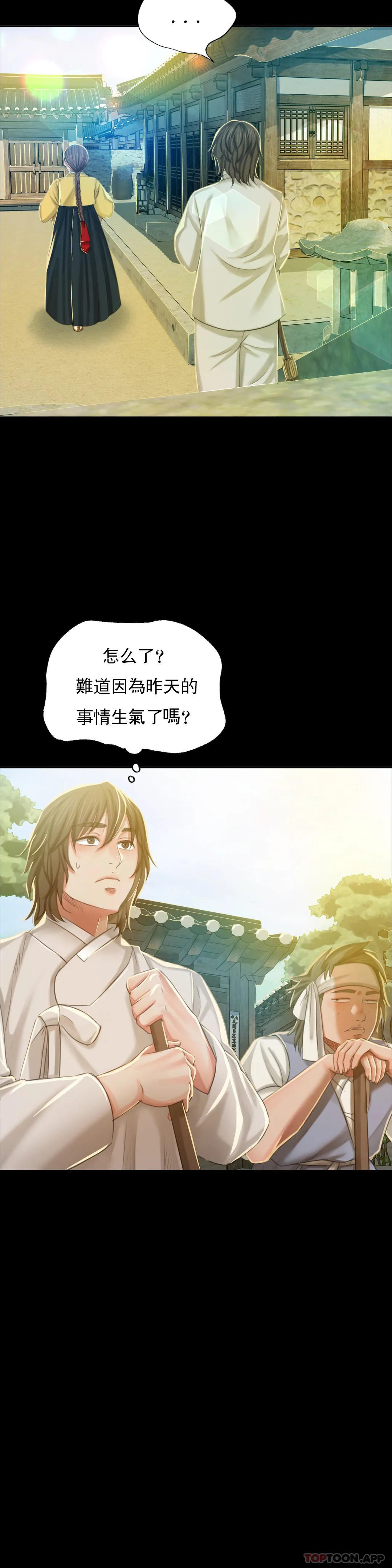 [韩国漫画] 小姐 剧情,女仆#[47P]-11